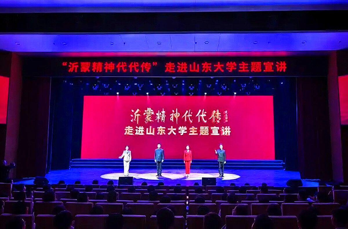 &ldquo;沂蒙精神进山大&rdquo;暨&ldquo;山东大学临沂日&rdquo;活动在济南举办